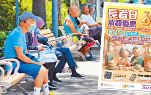 長者日優惠2024︱65歲或以上可免費乘港鐵、九巴 逾1800間食肆及商戶提供特別折扣優惠（附名單連結）