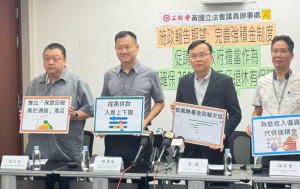 强积金｜工联会促政府落实为低收入人士「代供」 调整强制性供款上下限