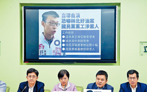 KOL自導自演遭恐嚇 綠營要求侯友宜道歉