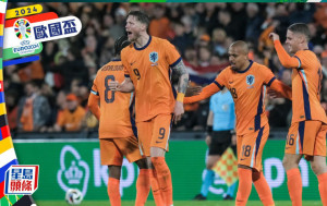 歐國盃D組｜火力極強 荷蘭「大」得有道理