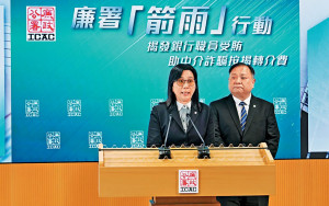 中介疑買通銀行職員 涉7億按揭呃轉介費
