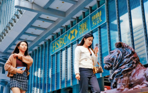 滙控首季料少賺38%派息不變