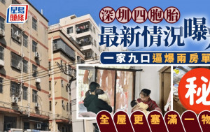 深圳四胞胎︱出世四個月最新情況曝光   一家九口住兩房單位老豆打地舖