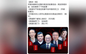 特朗普當選︱官媒徵集「中美友好合作故事」  網民惡搞左派網紅張維為周小平