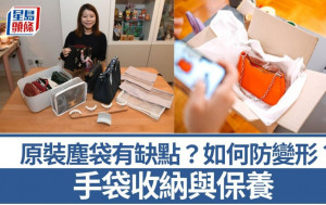整理師教手袋收納｜原裝塵袋有缺點？如何防變形？由節省空間到保養｜專家教精你