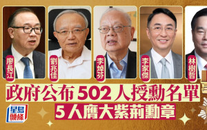 授勋2024｜5人获颁大紫荆勋章 包括廖长江、刘兆佳、李焯芬、李家杰、林树哲