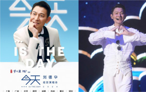 劉德華演唱會2024香港站｜20場紅館演唱會門票10.17公開發售（附Urbtix連結/票價）