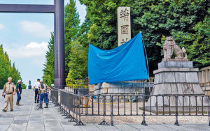 靖國神社石柱又見塗鴉