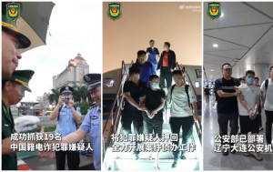 19名在越南的电诈嫌犯被移交中国