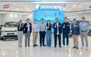 英之杰沙田Inchcape EV Centre 纯电车系旗舰店开幕｜四大品牌电动车强势列阵 精选型号享购车礼选 引入Inchcape One+一站式电动车支援平台