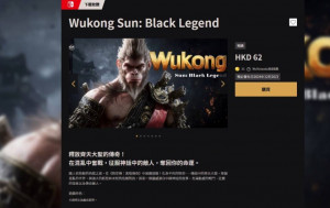 《黑神話：悟空》山寨版︱《Wukong Sun: Black Legend》 Switch商店上架僅售$62