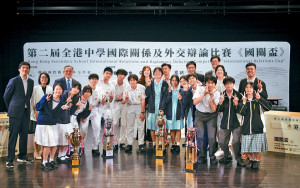 《国关杯》辩论赛港岛民生夺冠