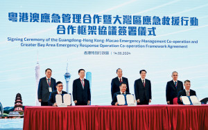 粵港澳簽合作協議  強化大灣區跨境應急救援機制