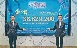 The YOHO Hub II每呎開價1.43萬搶攻