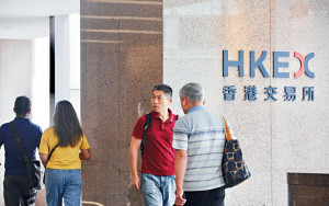 港交所料落實「T+1」轉制需數年