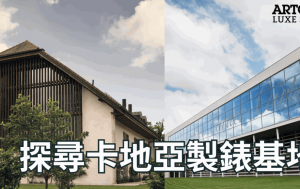 卡地亞腕錶生產基地｜瑞士製錶名城拉夏德芳 卡地亞藝術大師工坊及製錶工坊