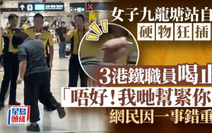 女子九龍塘站自殘硬物狂插頸 3港鐵職員喝止：「唔好！我哋幫緊你！」網民因一事錯重點｜Juicy叮