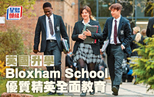 英国升学︱Bloxham School 优质精英全面教育