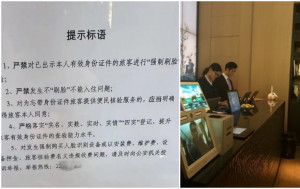 無法律依據︱上海嚴禁酒店要求旅客「強制刷臉」