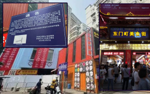 深圳東門町美食街成集體回憶  因違建遭強拆將升級改造新「打卡地」