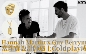 Coldplay Guy Berryman巧遇英国珠宝设计师Hannah Martin 合推联名珠宝系列香港苏富比独家发售