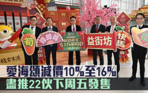 熱辣新盤放送｜愛海頌減價10%至16% 盡推22伙下周五發售