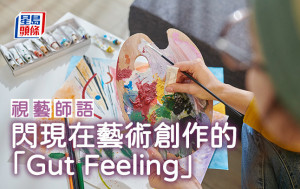 張紫敏 - 閃現在藝術創作的「Gut Feeling」｜視藝師語