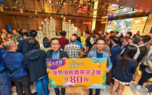 SIERRA SEA乘勢原價加推應市