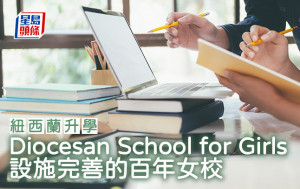 纽西兰升学｜Diocesan School for Girls 设施完善的百年女校