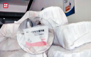 衞生巾殘次品翻新出售  企業遭查封