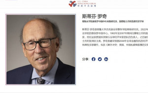 中國觀察：羅奇再來港與京官同台　曾發表「香港玩完論」