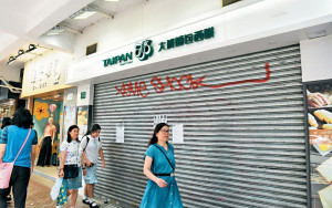 首創冰皮月餅大班全線執笠
