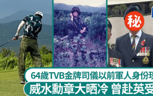 64歲TVB富貴金牌司儀以前軍人身份悼二戰死難者 威水勳章大晒冷 曾赴英受訓