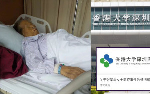 77歲婦無腫瘤被切胰臟後亡  港大深圳醫院否認「強摘5個健康器官」