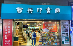 旺角商務印書館宣布結業！屹立近半世紀終告別　推大減價減$50/文具圖書低至8折