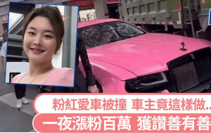 廣州勞斯萊斯被貨車撞  美女車主免司機賠償一夜爆紅｜有片