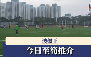 世界盃外圍賽│夏蘭特大超班  炒「多」幾粒攞「威」