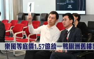 舊樓強拍｜樂風等底價1.57億統一鴨脷洲舊樓業權