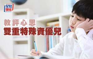 尹淑芬 - 雙重特殊資優兒｜教評心思