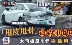 隨時解體︱青島「甩皮甩骨」網約車爆紅   大媽車主為座駕洗白白惹熱議