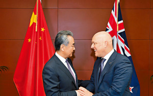 王毅晤新西蘭總理冀加強溝通