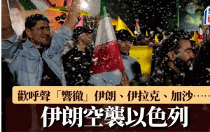 伊朗空襲以色列　歡呼聲「響徹」伊朗、伊拉克、加沙……