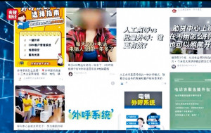 AI機械人不知倦  日夜撥打「電銷」