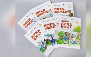 京办「共产主义接班人丛书」座谈会  「童言童语」传承红色基因