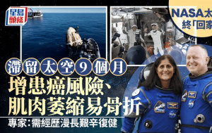 NASA太空人返回地球后或现健康危机 专家：恐经历漫长艰辛康复之路