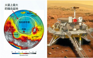 「天問一號」探測發現 火星或曾長期有水