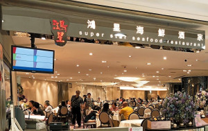 「 鴻星集團 」欠供3月份強積金供款  涉220員工總額46萬  積金局 : 正監察4月份情況