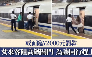 深圳北站｜女乘客以身阻高铁关门 力抗乘务员为让同行赶上车｜有片