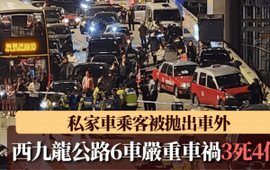 西九龍公路6車嚴重車禍3死4傷 乘客被拋出車外 私家車上3人死亡