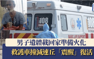 離奇復活｜印度男心臟病發亡 救護車撞減速丘「震醒」去年有相同案例